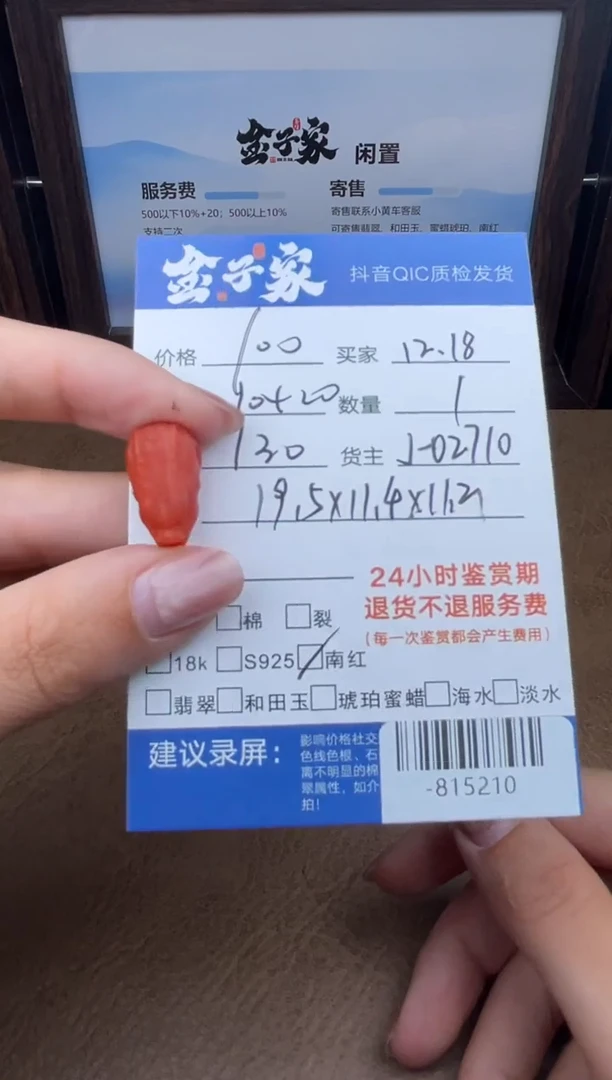 颈饰未镶嵌南红玛瑙多人-815210