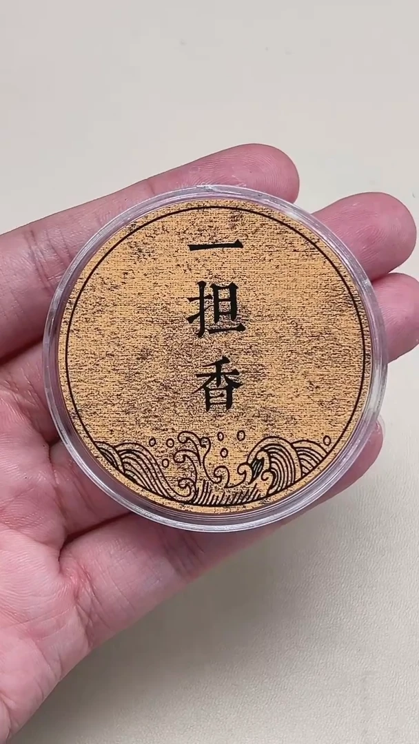 盘香1****6柬埔寨（皮）1.85克