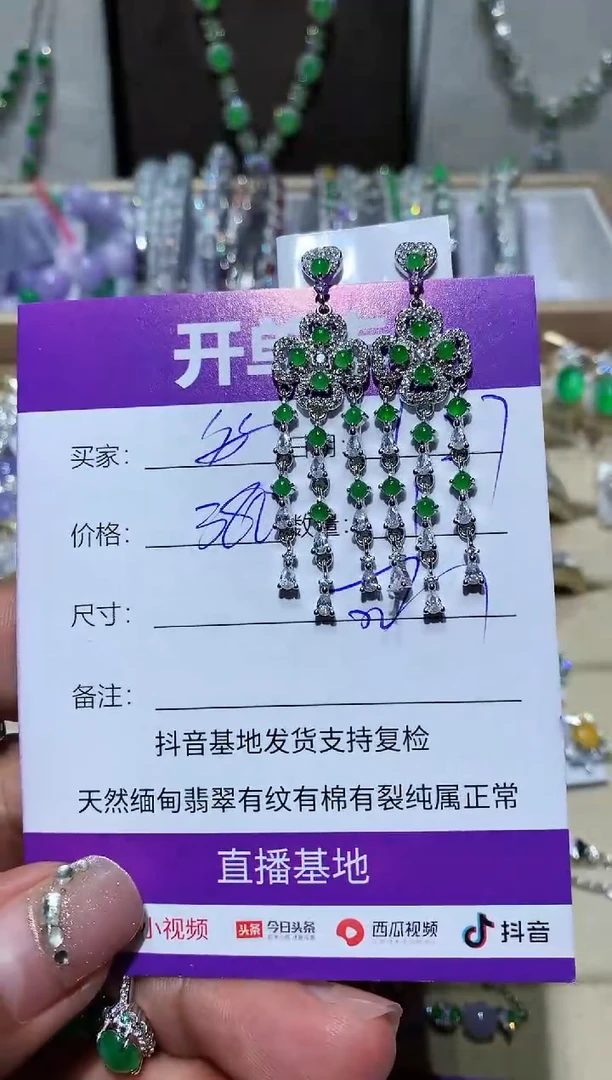 【闪购商品】翡翠耳饰未镶嵌$$$$$$$$