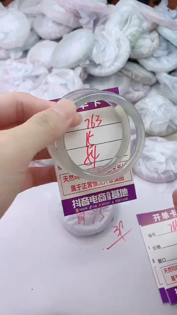 手镯玛瑙/玉髓未镶嵌763