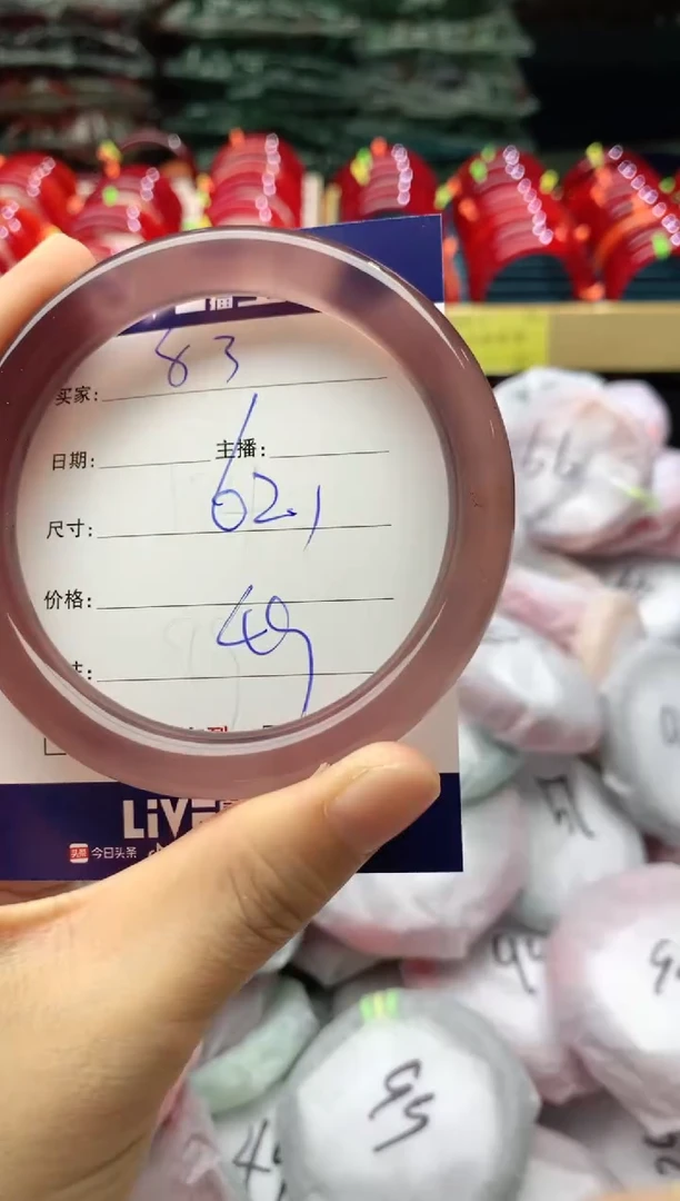 手镯玛瑙/玉髓未镶嵌83