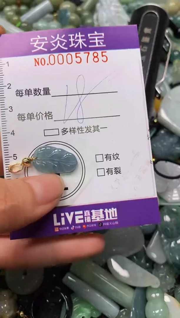颈饰未镶嵌翡翠闪购0005785