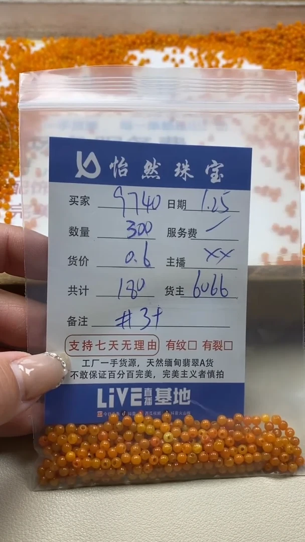 【闪购商品】翡翠手链未镶嵌9740卡3+（300/0.6）