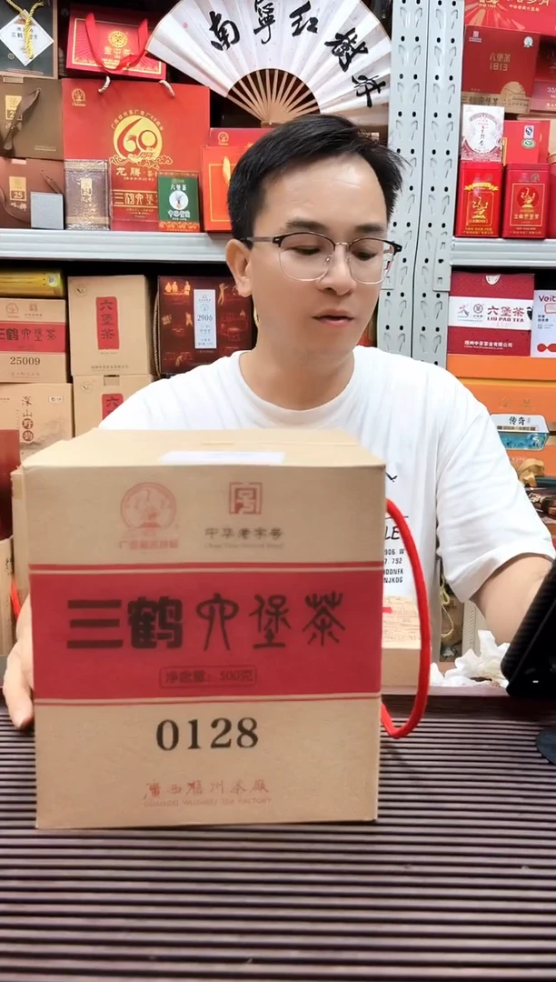 红树林专属福利【0128 】500克 掉标