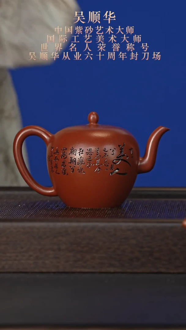 茶杯紫砂宜兴紫砂壶wsh049