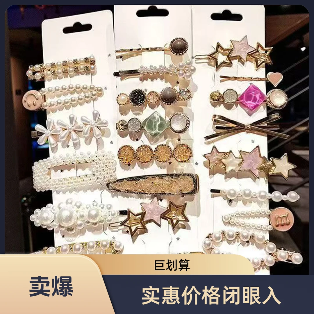 107-199直播间饰品可爱轻奢小香风边夹千金风发饰头饰一单一付