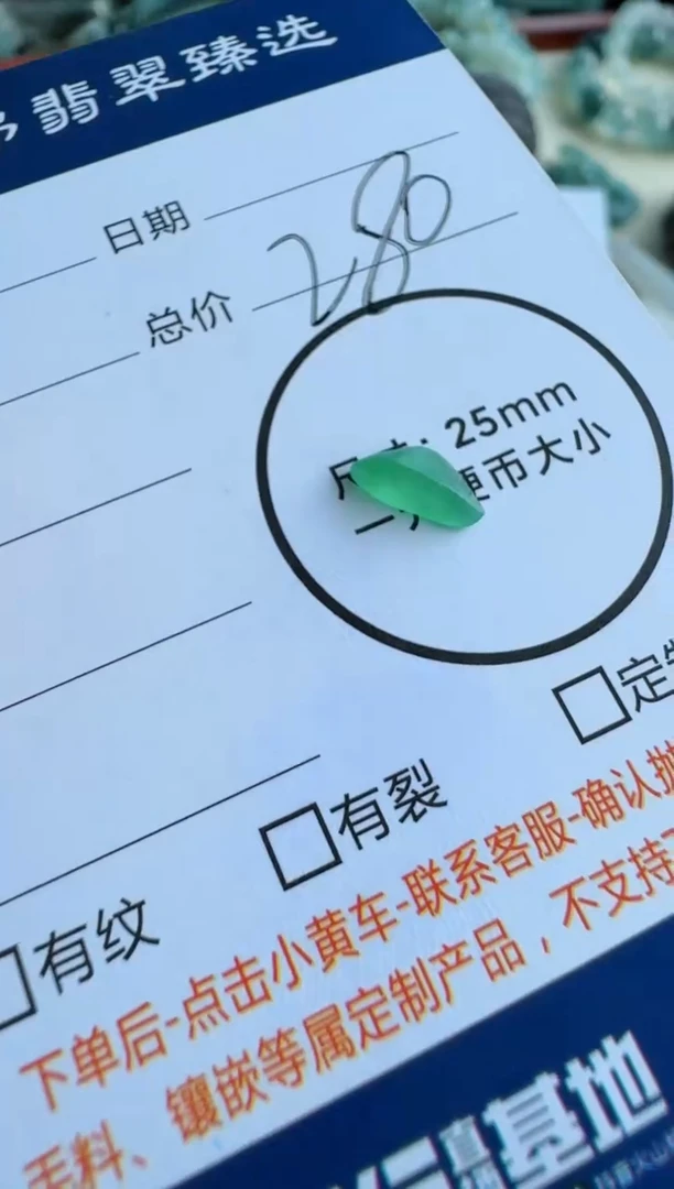 未镶嵌定制翡翠...