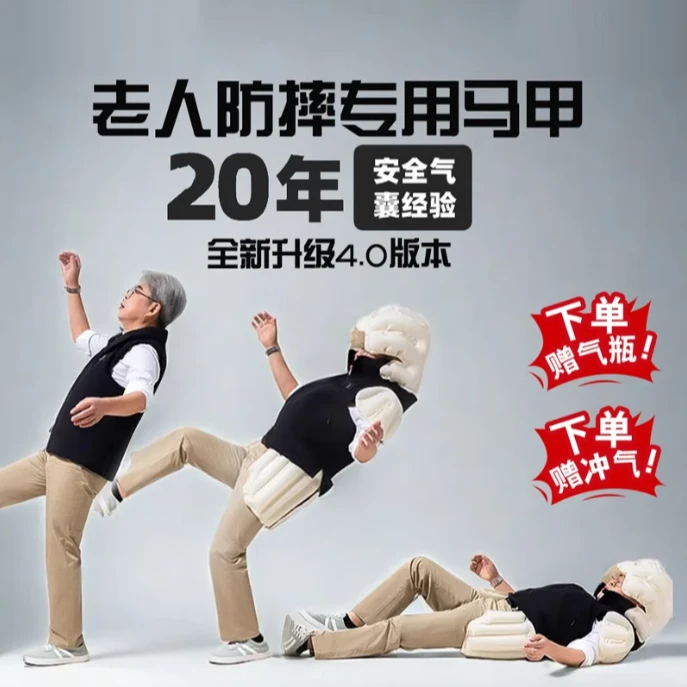 老人防摔马甲衣带保防跌倒智能气囊神器术后保护重复使用背心包邮
