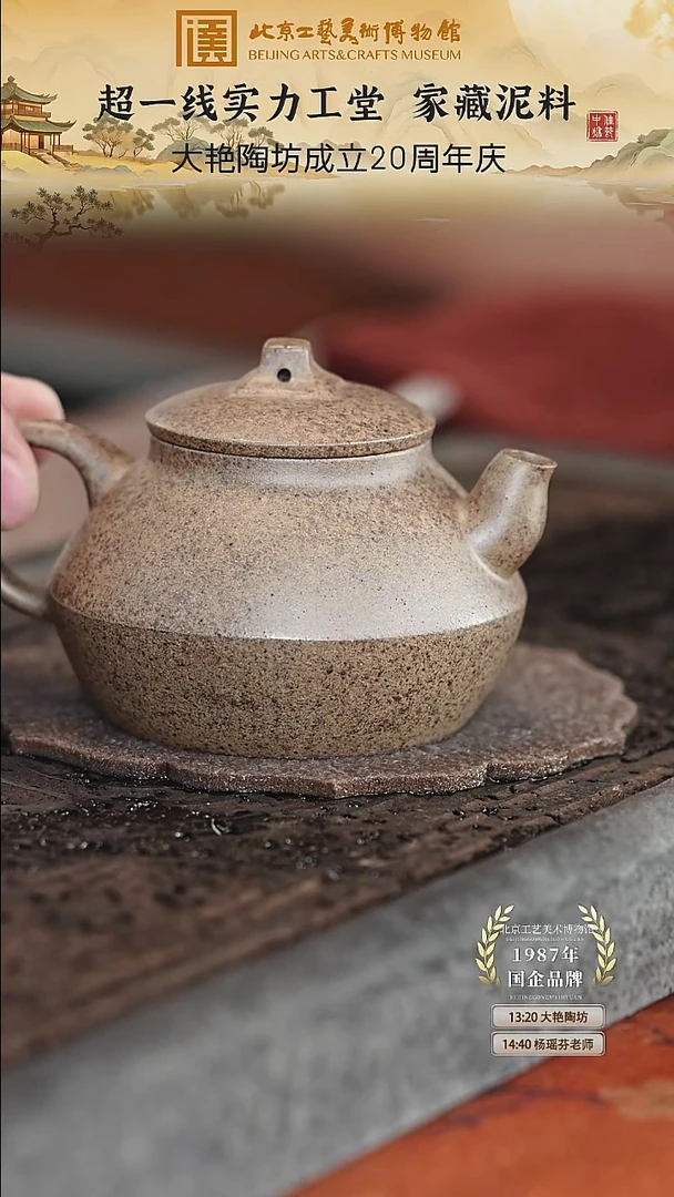 宜兴紫砂茶壶茶壶45