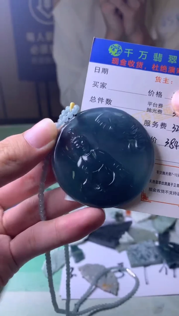 未镶嵌定制翡翠朴**姐-毛货-不退不换-