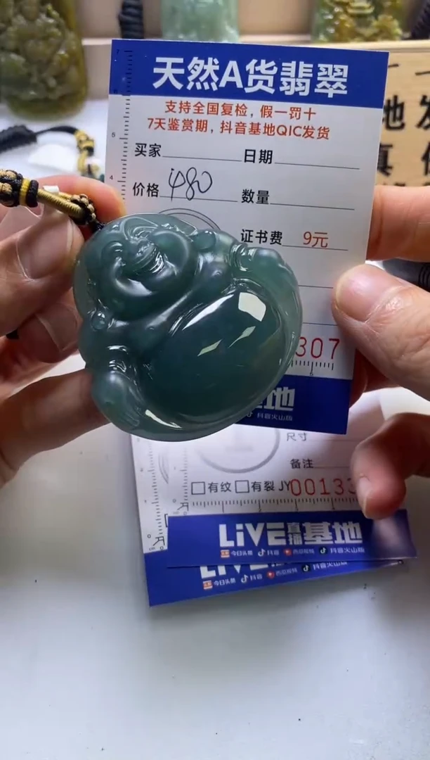 颈饰未镶嵌翡翠