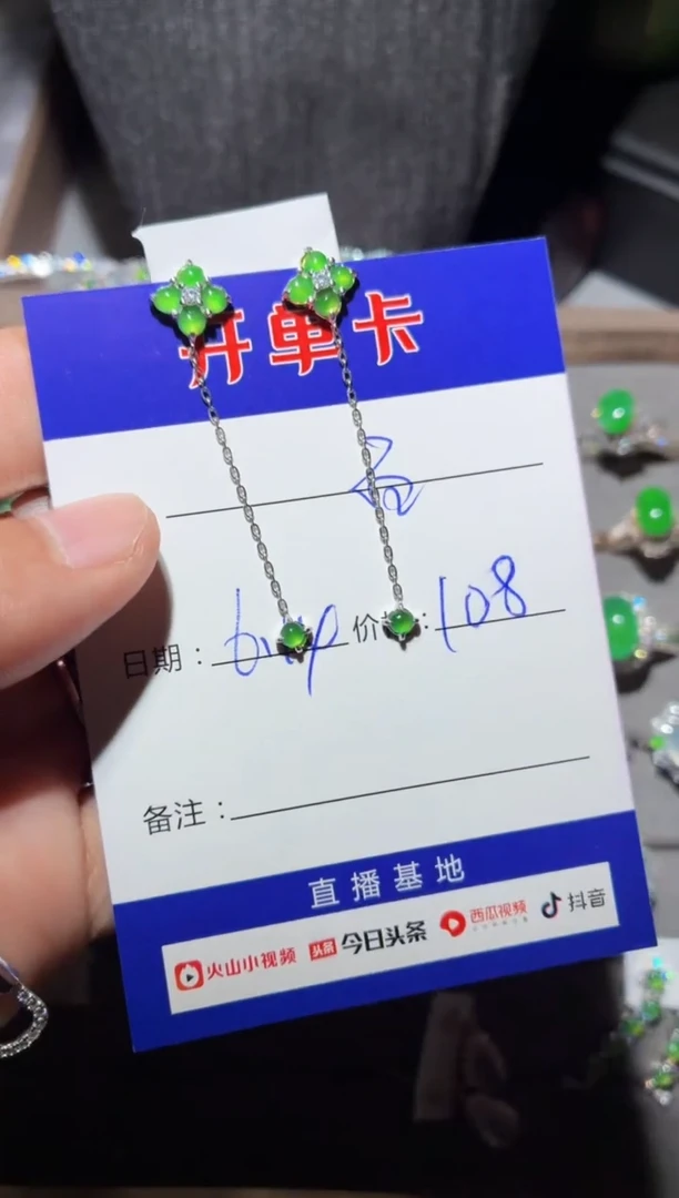 翡翠银S925镶嵌耳饰百*、 百事、