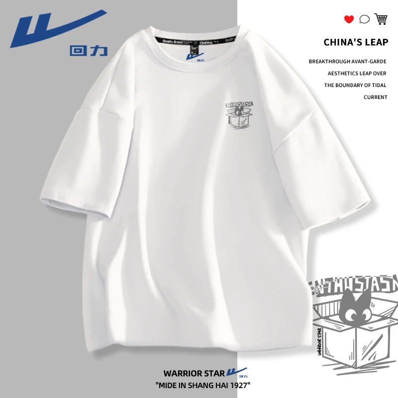 回力纯棉t恤男短袖2025新款白色国潮半袖男生夏季宽松体恤上衣