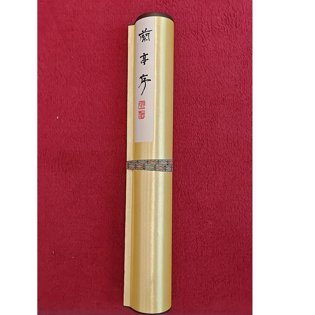 兰亭序长卷+寇永泉老师作品+带防伪