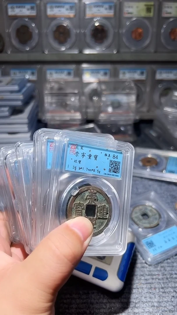 铜古泉甄选恒/崇重10个14号
