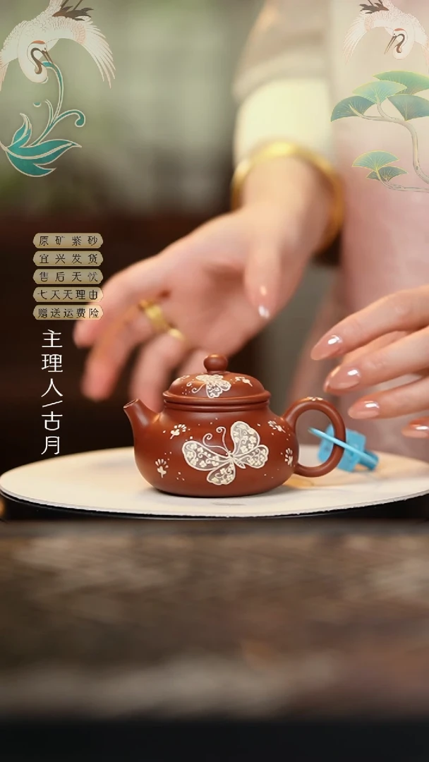 HM1534朱泥”彩蝶“容天120cc