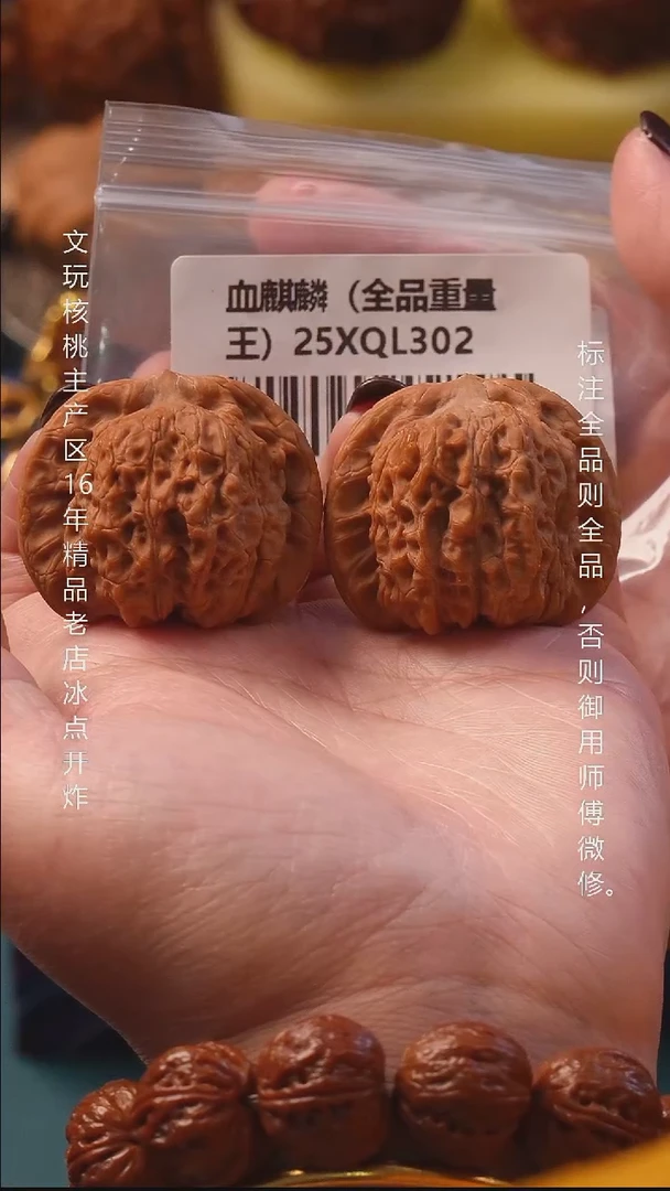 吊坠文玩核桃40.5血麒麟全品8号