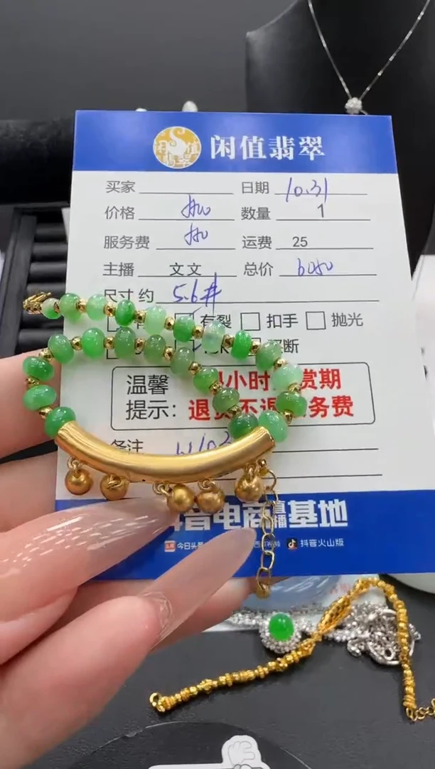 18K金镶嵌手串翡翠翡翠珠串
