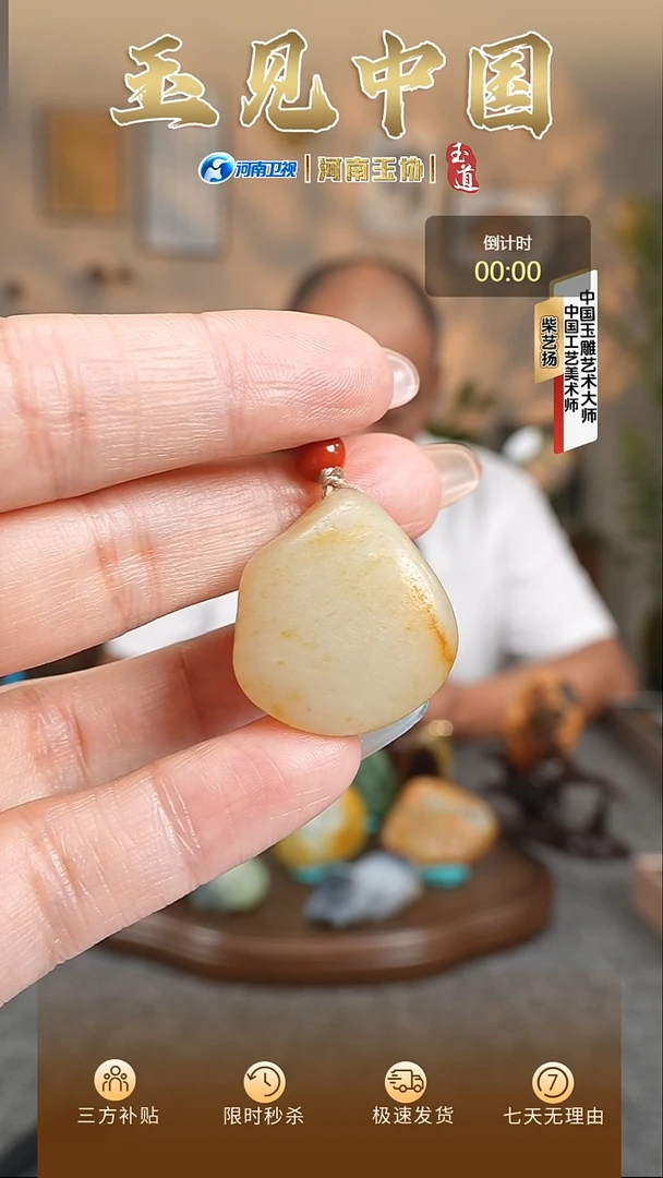 颈饰未镶嵌和田玉固**道挂件