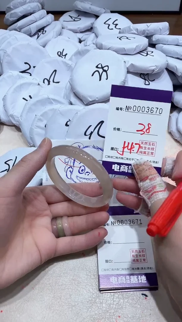 【闪购商品】玛瑙/玉髓手镯未镶嵌3670