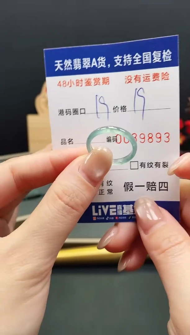 未镶嵌戒指翡翠9893