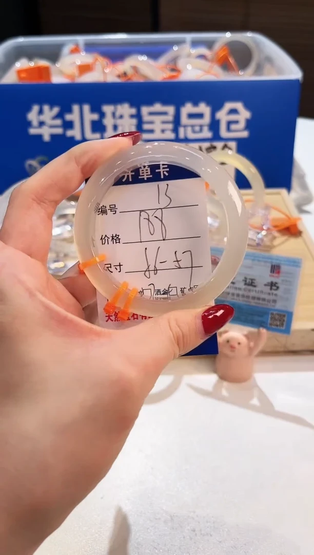 手镯玛瑙/玉髓未镶嵌13-L马黑1L-L56+