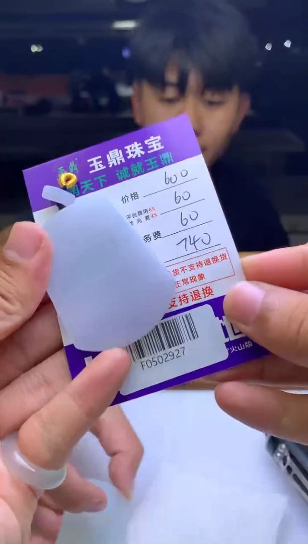 未镶嵌定制翡翠十**五  F0502927