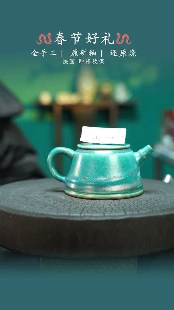 【闪购商品】原产地原矿钧瓷杯壶682