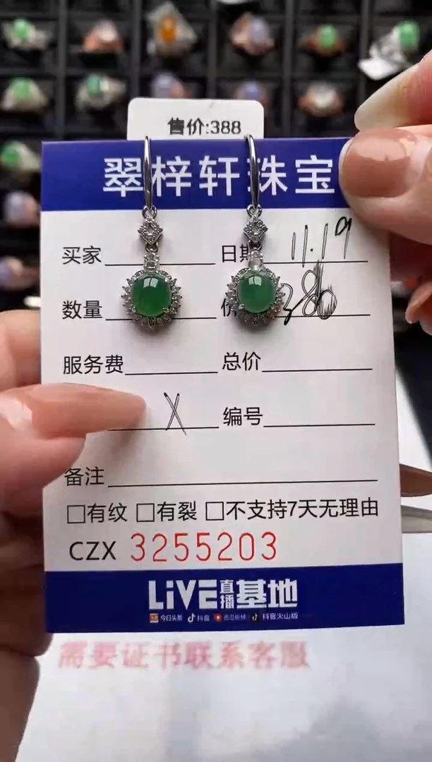 银S925镶嵌戒指翡翠5203