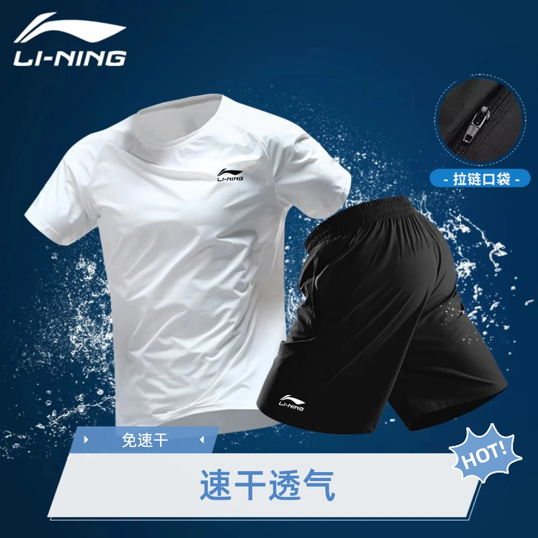 李宁运动服套装男夏季薄款宽松冰丝速干透气吸汗健身休闲两件套