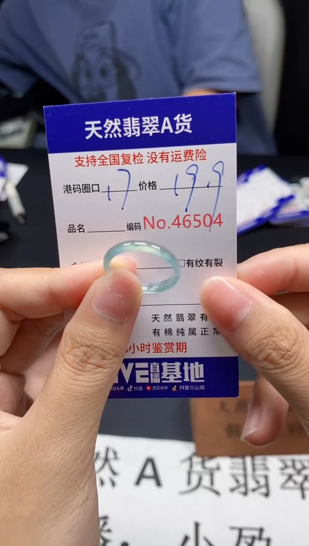 未镶嵌戒指翡翠天然A货翡翠6504