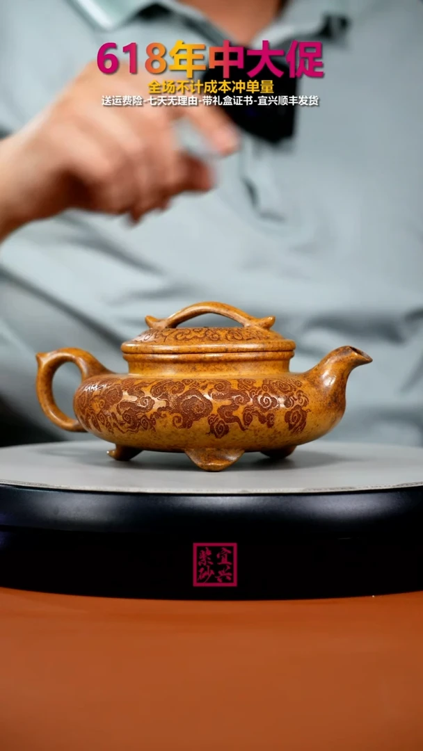 茶壶紫砂顾建华龙骨金砂柴烧祥云三足傲雪240CC