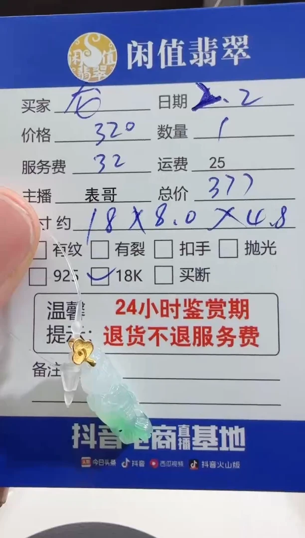 【闪购商品】翡翠吊坠(不含链)18K金镶嵌翡翠吊坠
