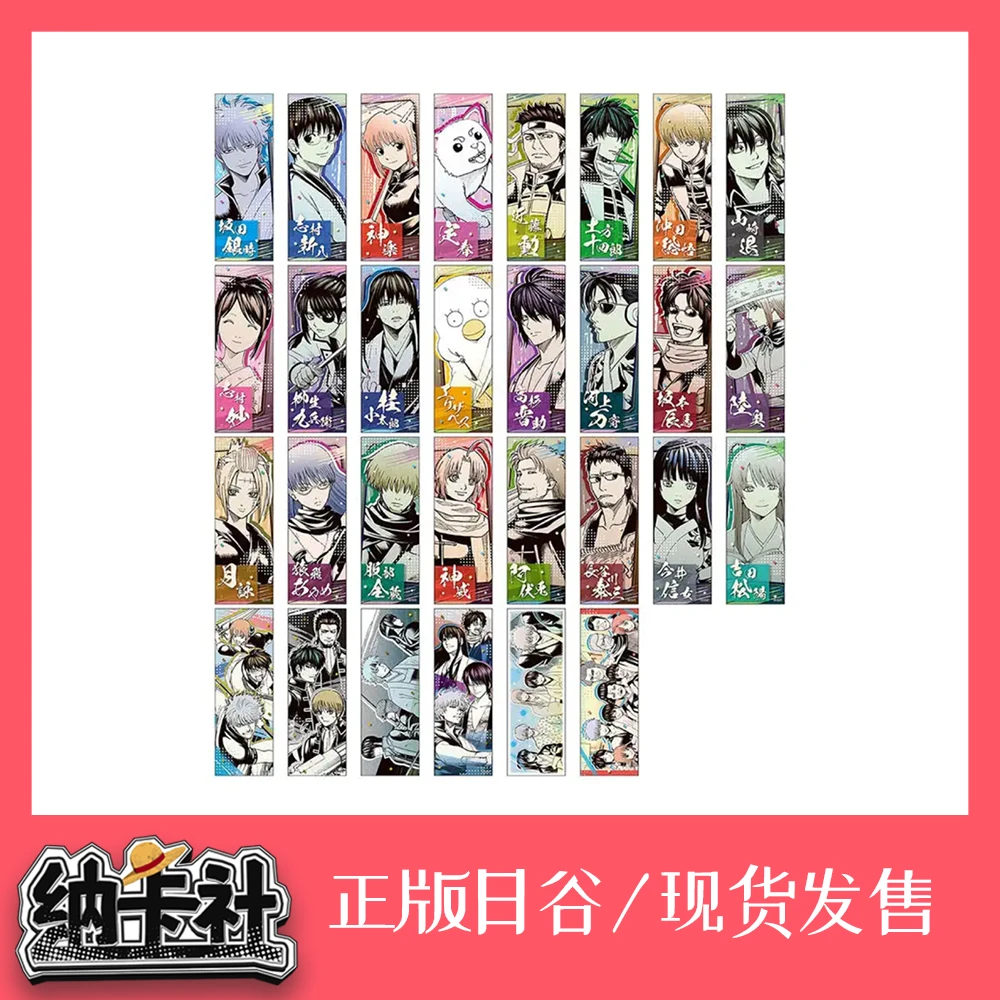 【银魂】JF25长条贴纸