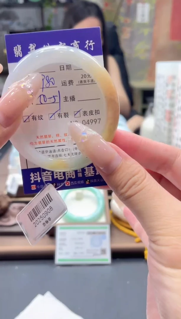 未镶嵌手镯翡翠4997*****