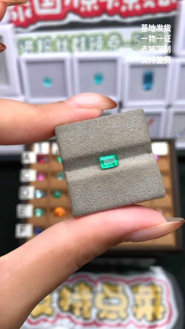 裸石祖母绿0.69ct VVG