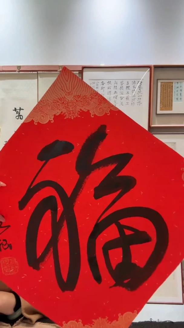 书法jx高老师书法作品一件