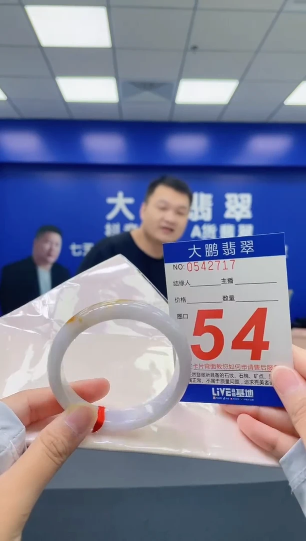 翡翠手镯未镶嵌AAAAAAAA