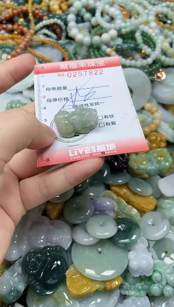 未镶嵌挂件翡翠闪购0257822多样性发其一