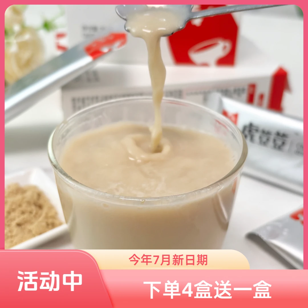 油莎豆粉铁荸荠粉低温速溶自然坚果香甜粉多糖食物配料表干净