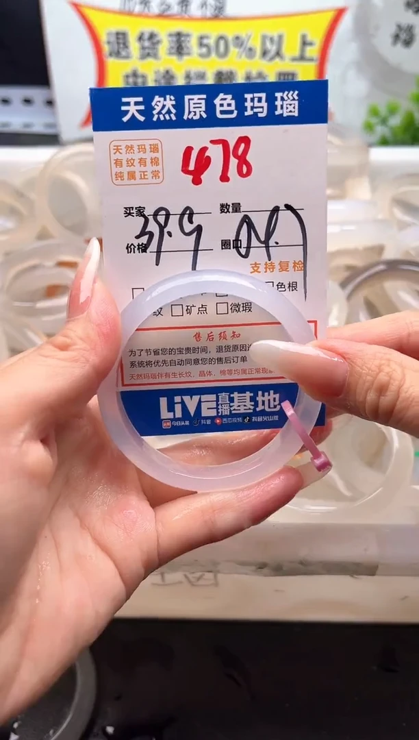 手镯玛瑙/玉髓未镶嵌478