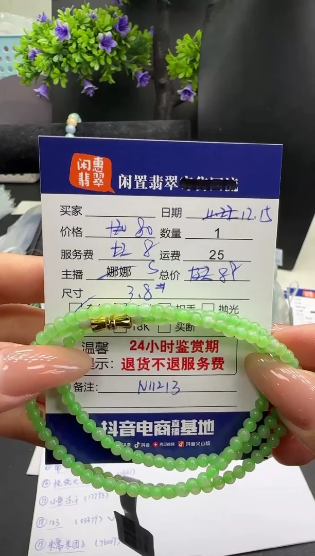 未镶嵌手串翡翠翡翠珠串