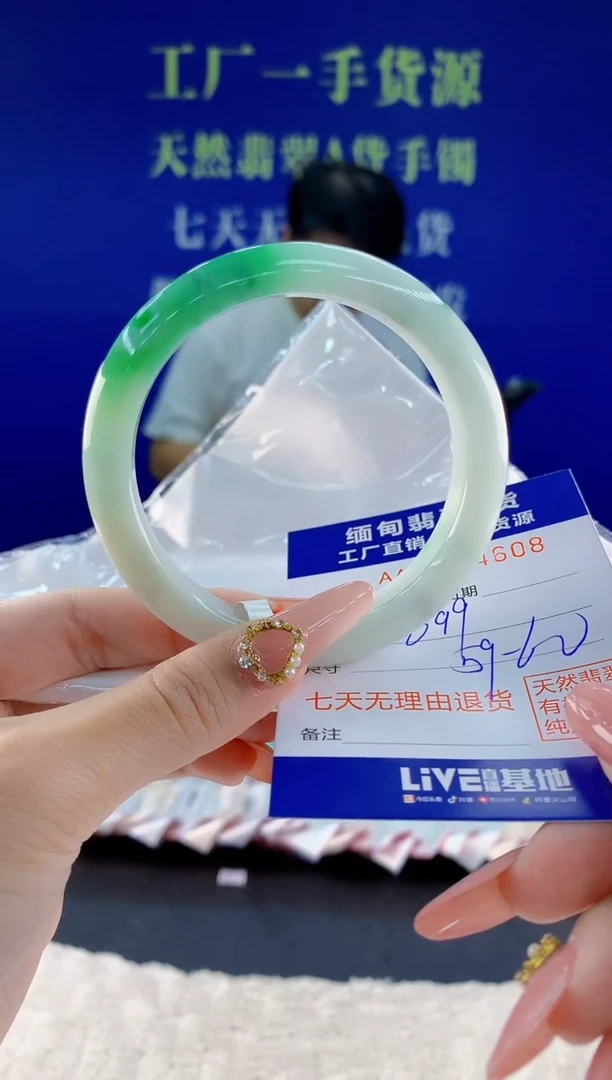 未镶嵌手镯翡翠08