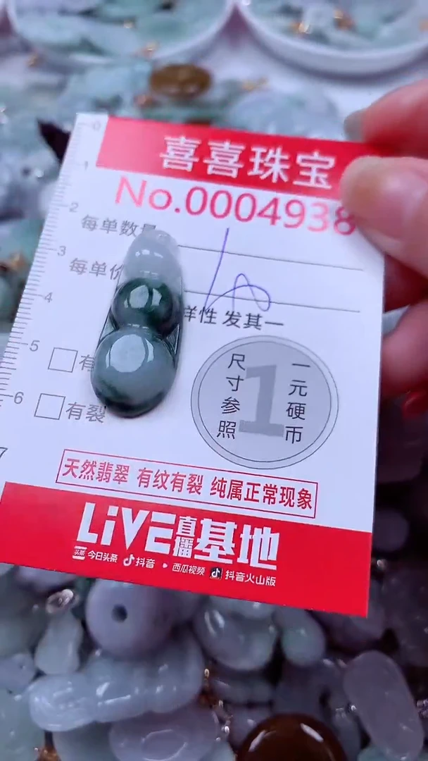 吊坠(不含链)未镶嵌翡翠4938