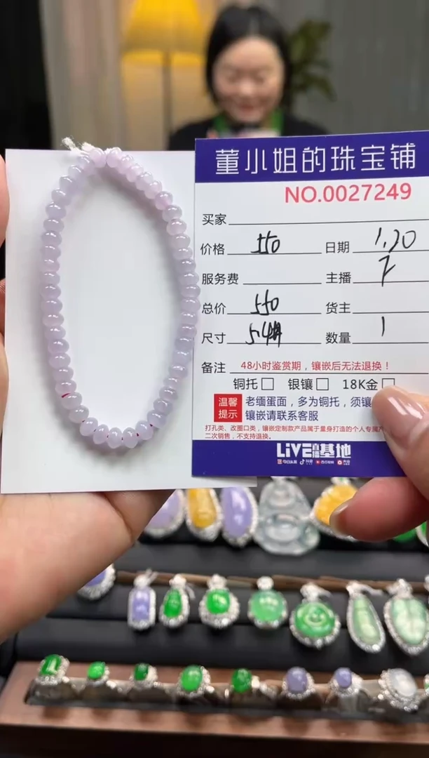 【闪购商品】翡翠手串未镶嵌珠串