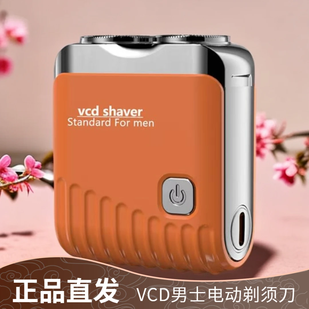 家用多功能电动剃须刀男士刮胡刀研磨精钢刀头电动充电便携式智能