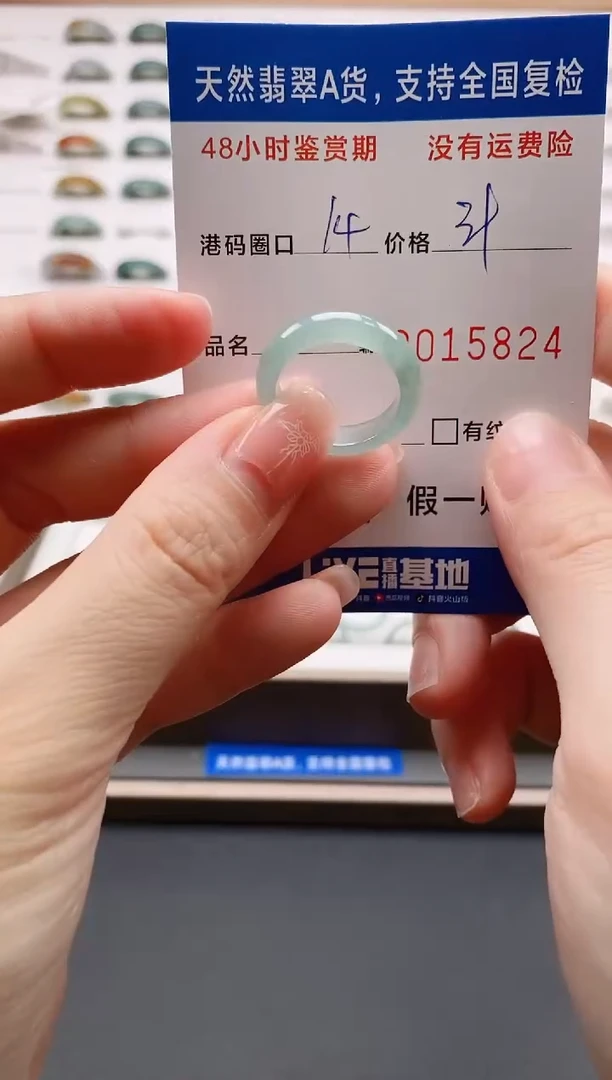 翡翠戒指未镶嵌天然A货翡翠戒圈5824