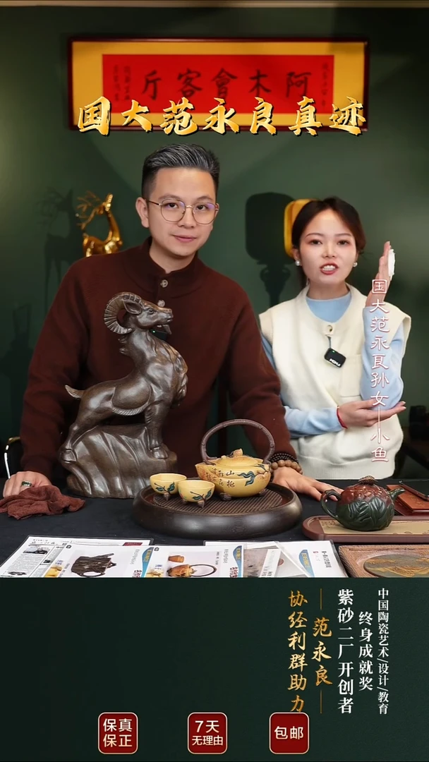 茶壶紫砂JLQ98圣桃套组芒果泥550cc