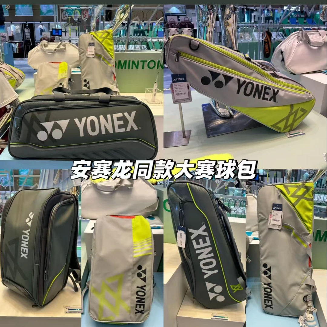 安塞龙同款羽毛球包yy新款多功能男女大容量羽毛球包双肩包单肩包