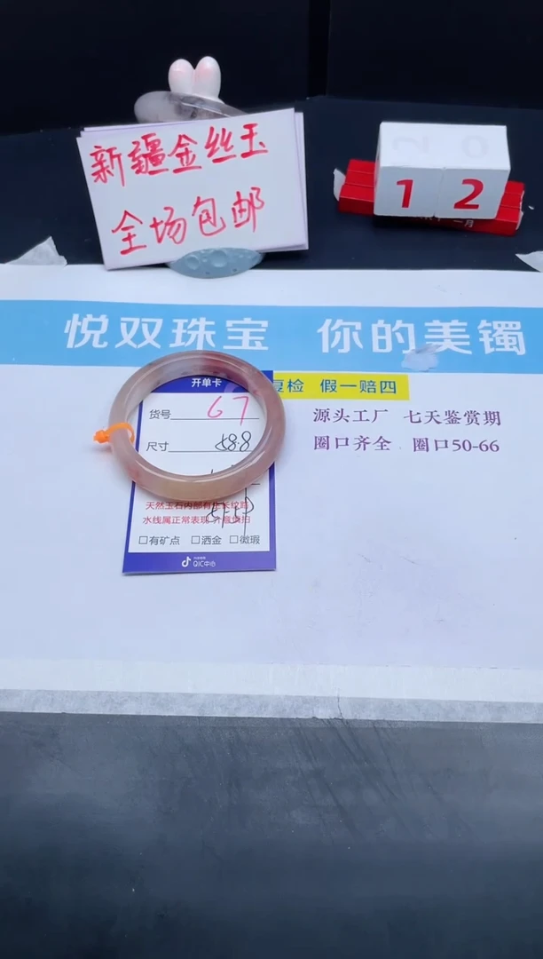 【闪购商品】石英质玉手镯未镶嵌67-58.8